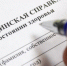 Спортсменам подделали справки - Газета Зори ПЛЮС