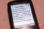 О том, что сын помещён в реанимацию краевой больницы и готовится к операции, родная мама узнала через смс-сообщение. / Фото Екатерины Подчезерцевой
