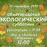 Добровольцы наведут чистоту в Добрянке - Газета Зори ПЛЮС