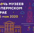 post.jpg - Администрация Добрянского района