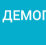 demografiya_logo_tsvet_goriz_inversiya_lev.png - Администрация Добрянского района