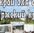 «Мифы и легенды Пермского края» - Добрянская ГЦБС