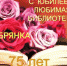 Поздравление с юбилеем для детской библиотеки - Добрянская ГЦБС