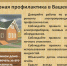 Памятка по правилам пожарной безопасности - Добрянская ГЦБС