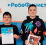 Юные робототехники – с дипломами - Газета Зори ПЛЮС