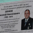 В честь земляка - Газета Зори ПЛЮС
