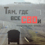 История своими руками - Газета Зори ПЛЮС