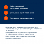 Присоединяйтесь к команде энергетиков и станьте частью большой истории!