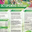 ПК осторожно, клещи.jpg - Администрация Добрянского района